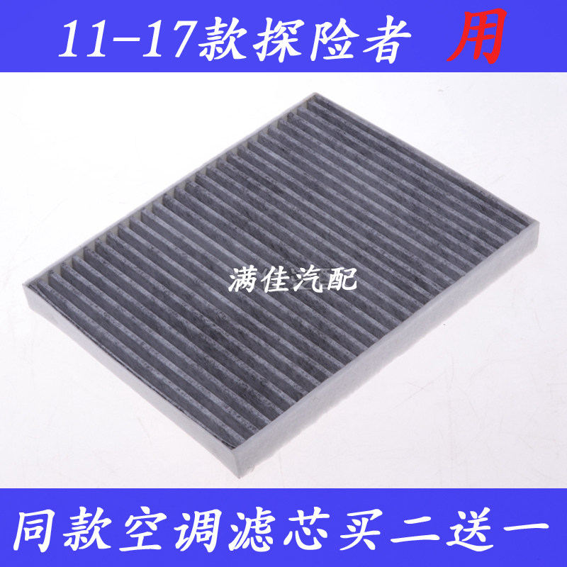 适配11 12 13141516款福特探险者2.3T3.5L T空调滤芯滤清器冷气格