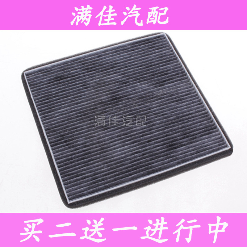 适配06-16陆风X5X71.5t2.0t欧诺1.3L1.5L空调滤芯滤清器冷气格