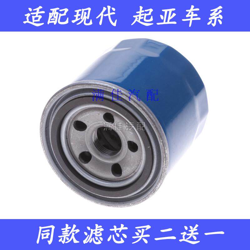 适配现代ix35朗动名图瑞纳途胜悦动k2k3k5机油滤芯滤清器过滤格