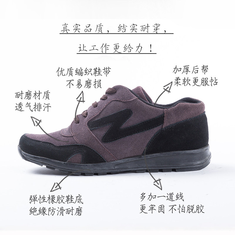齐飞绝缘鞋耐磨厂家直销防滑防滑