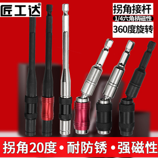 匠工达六角柄快脱连接杆电钻起子加长快速转换6.35mm批头延长接杆
