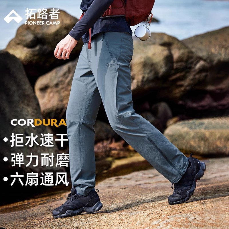 拓路者弹力快干软壳裤