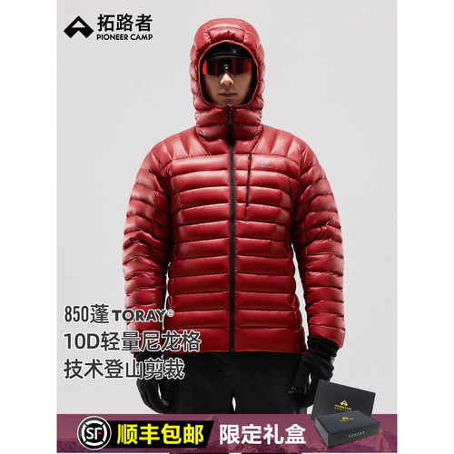 拓路者850鹅绒服防风保暖羽绒服