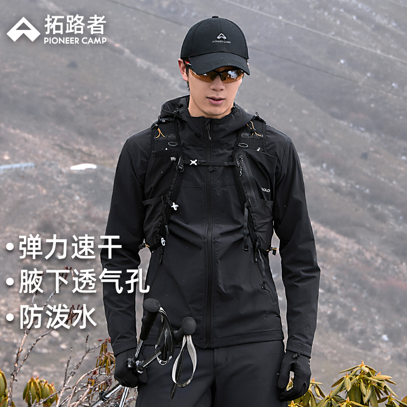 连帽软壳衣拓路者防泼水