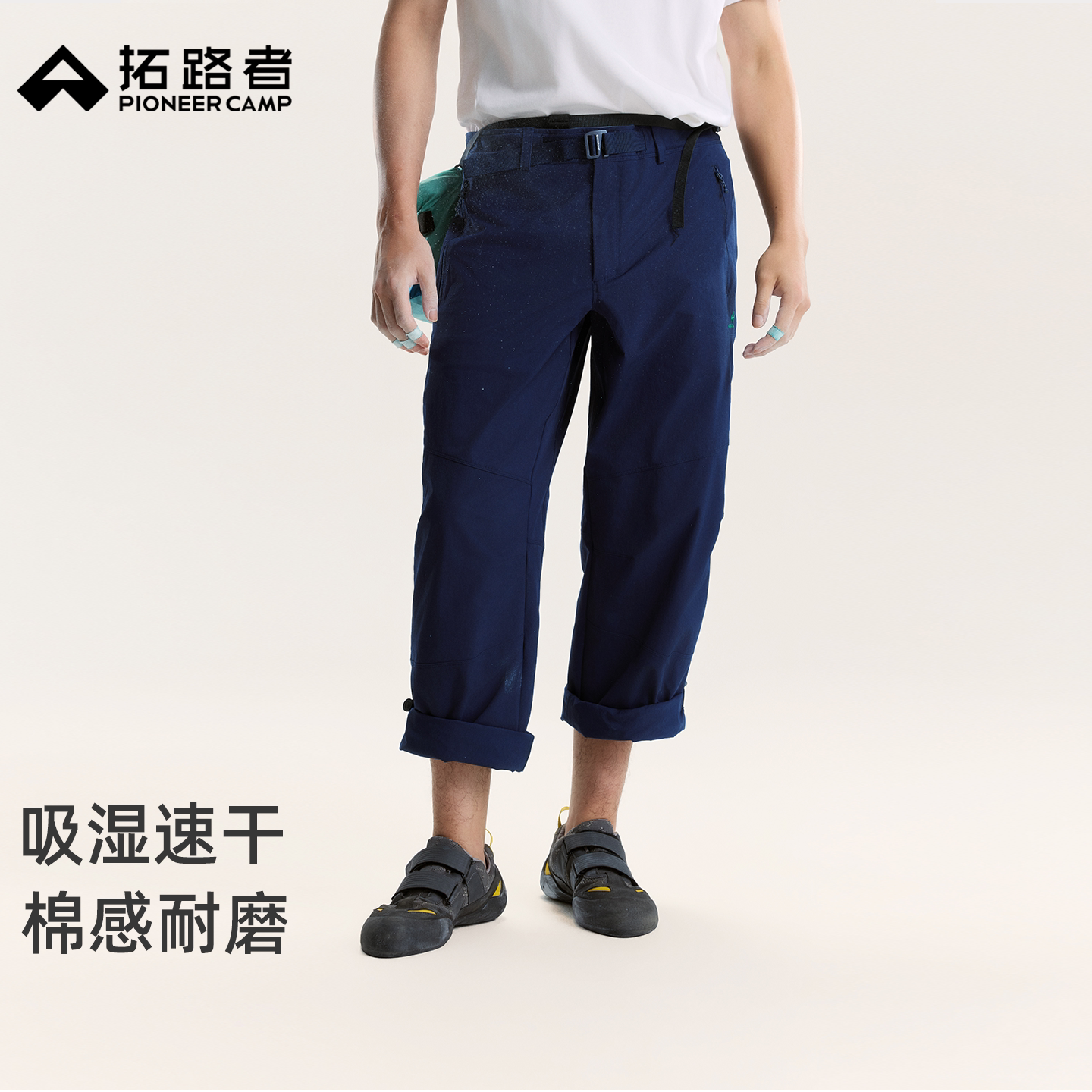 【壁虎宽松版】拓路者棉感速干裤子轻薄耐磨男攀岩裤抱石运动长裤