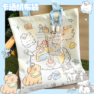 大容量帆布袋手提包小清新可爱创意单肩包学生旅行环保拉链蛋糕款