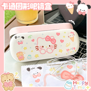 便携眼镜盒小巧可爱创意送镜布卡通少女清新防摔防压pu硬盒kitty