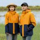 三合一户外防风防水登山服 2024新款 稻草人冲锋衣外套男女款 春秋季