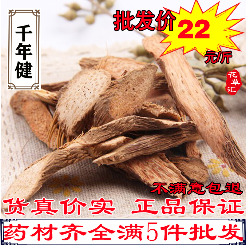 千年健 千里香根 500克药材大全 一包真千颗针 调料大料卤肉料