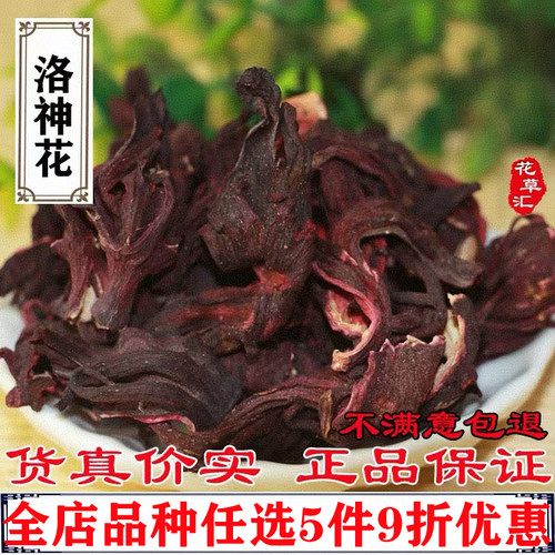 洛神花玫瑰茄500g酸梅汤原料食用