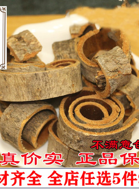 厚朴500克 精选四川中药材厚卜 厚皮 重皮赤朴 川朴 正品新货川卜