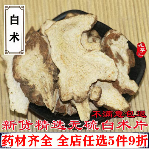 中药材散装浙江四物汤原料食用