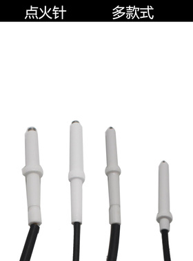 适用老燃气灶板7B13 9B28 9B52点火针6B02 7B26陶瓷打火针打火配