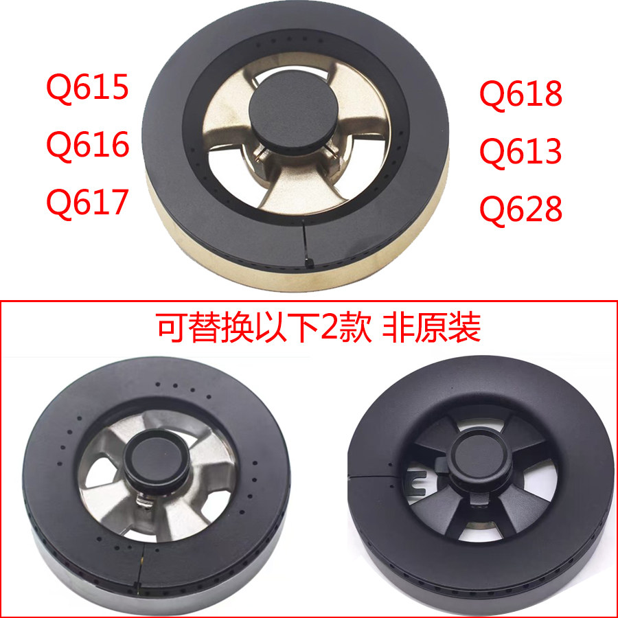 适用欧派Q615 Q616 Q617 Q618燃气灶铜火盖分火器配件图片