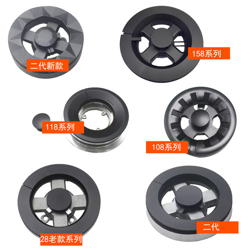 16-45规格分火器二代火盖燃烧器