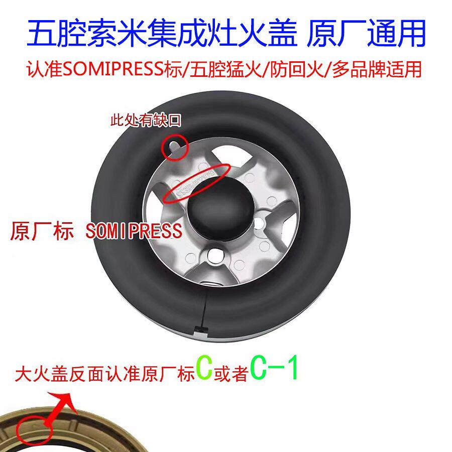 适用森歌帅丰亿田集成灶天然气图片