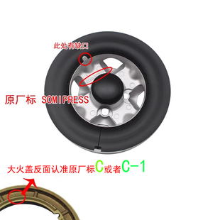 适用森歌帅丰亿田集成灶火盖炉头底座分火器浙派五腔索米款配件