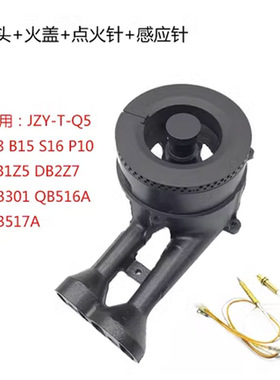 适合苏泊尔燃气灶配件QB516A B15 Q5 S16QS305大小火盖炉头分火器