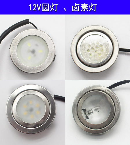 油烟机集成灶LED圆灯DC12V