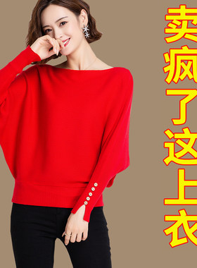一字领针织上衣女长袖百搭打底衫