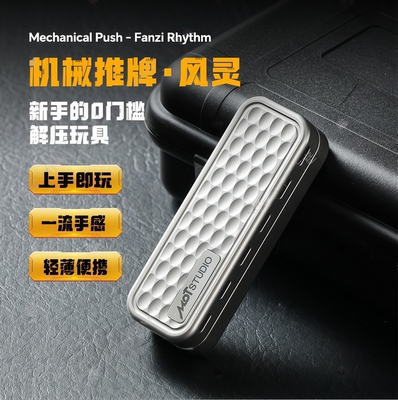 MOT同款金属音叉EDC解压玩具