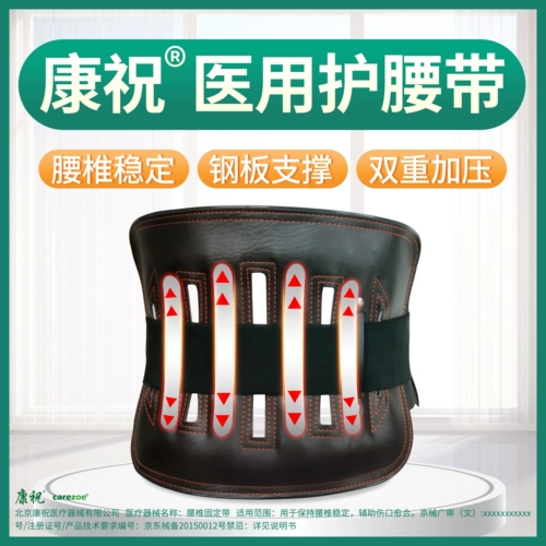 康祝 Медицинская поясница поясничная плита, выступающая поясничной нагрузкой мышц, теплой талией охрана талия, стальная пластина, фиксация поясничной полосы позвоночника