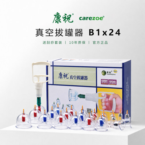 康祝正品旗舰店真空抽气罐器家用