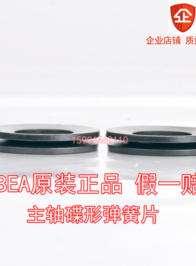 德国MUBEA碟形弹簧片12/18/20/23/BT40主轴弹簧台正光机主轴配件