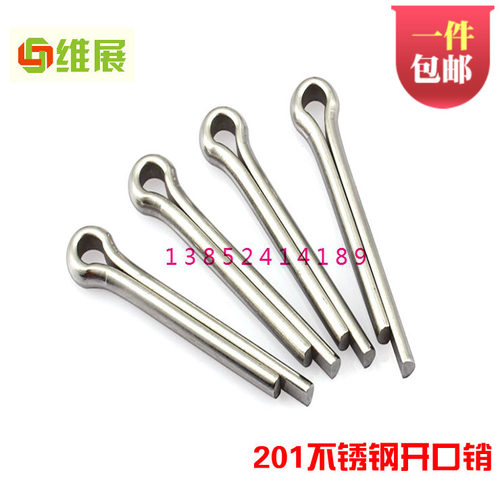 M1.5 M2  201不锈钢开口销 卡销 哨子 发夹销 U形销钢销
