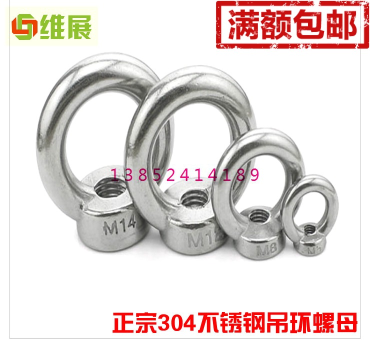 304不锈钢吊环螺母 吊耳螺母 起重吊环 吊环吊母 圆环螺母 M3-M36