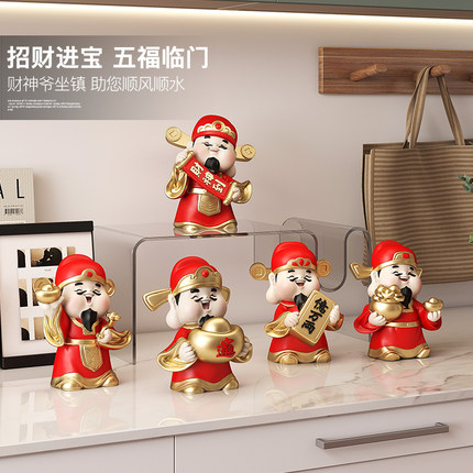 卡通招财进宝财神爷摆件五福临门新年装饰品家居吉祥物公仔小摆件
