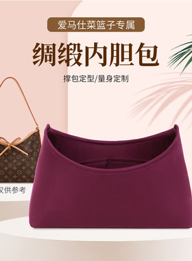 适用于lv carryall小号内胆包老花子母包中号整理包撑腋下包中包