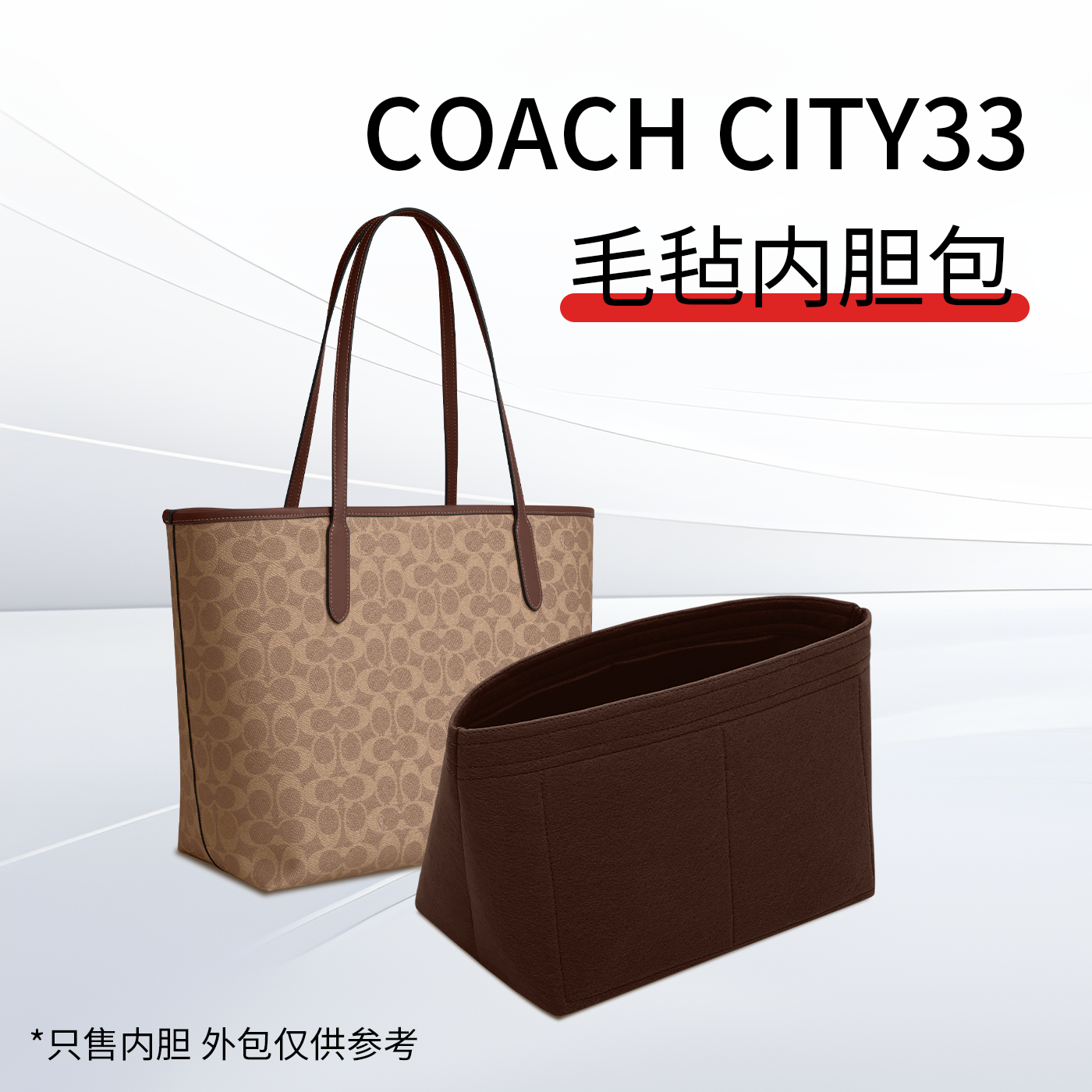 COACH/蔻驰coach33托特包