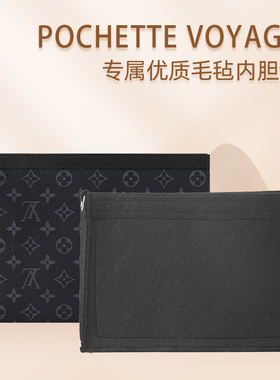 适用于LV洗漱包内胆包19 26cm改造内衬包中包收纳包袋中袋整理包
