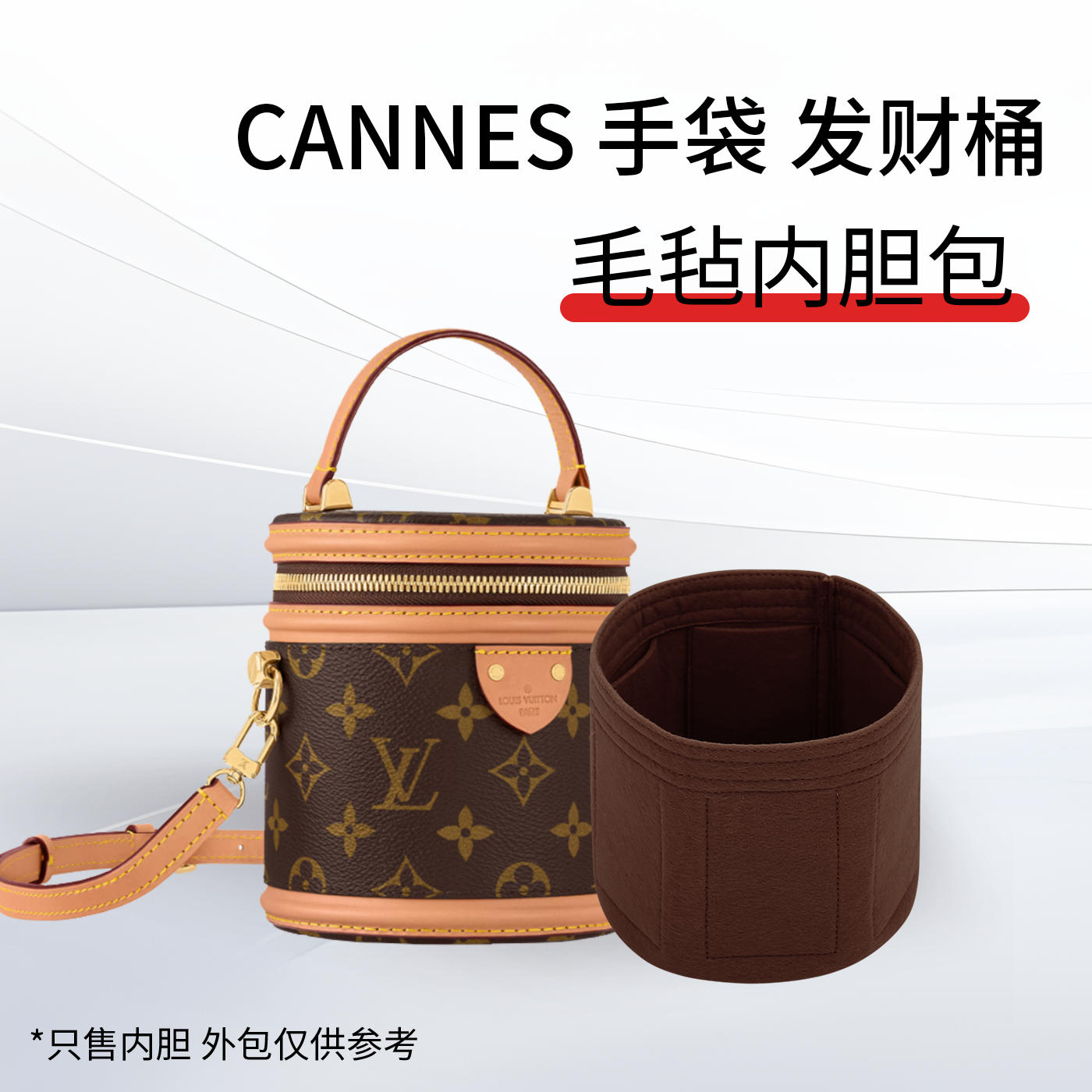 lv发财桶内胆包水桶包圆筒包