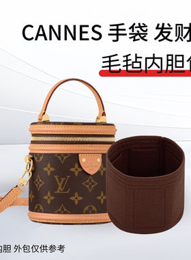适用于lv Cannse发财桶内胆包水桶包圆筒包老花毛毡包撑手提包袋