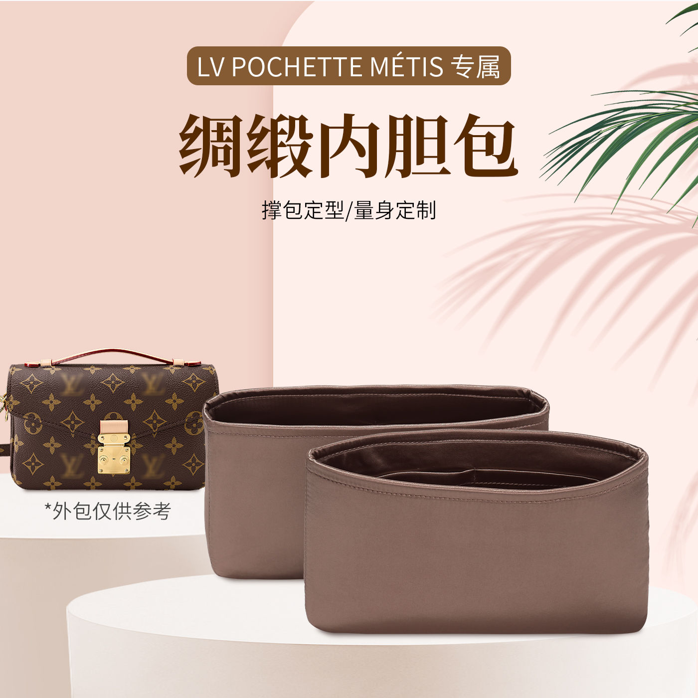 lv小邮差内胆包新款Pochette