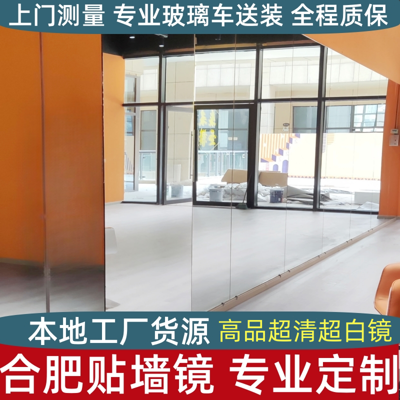 合肥舞蹈房贴墙镜定制超清超白玻璃镜瑜伽健身馆墙镜排练发光镜子