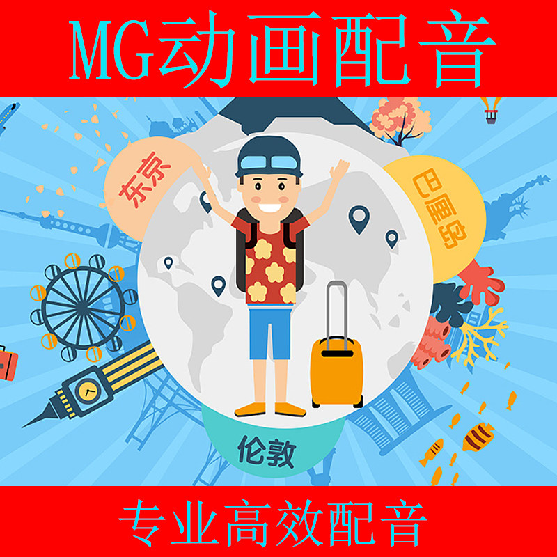 专业配音飞碟说配音动画配音专题片纪录片宣传片高端大气视频配音