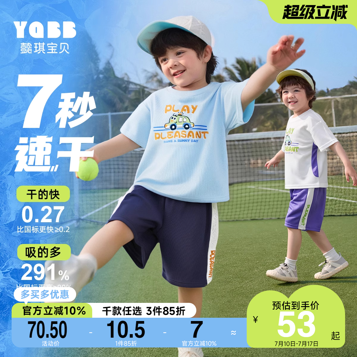 男童套装夏季宝宝短袖新款裤子婴儿上衣短裤运动小童夏装儿童童装