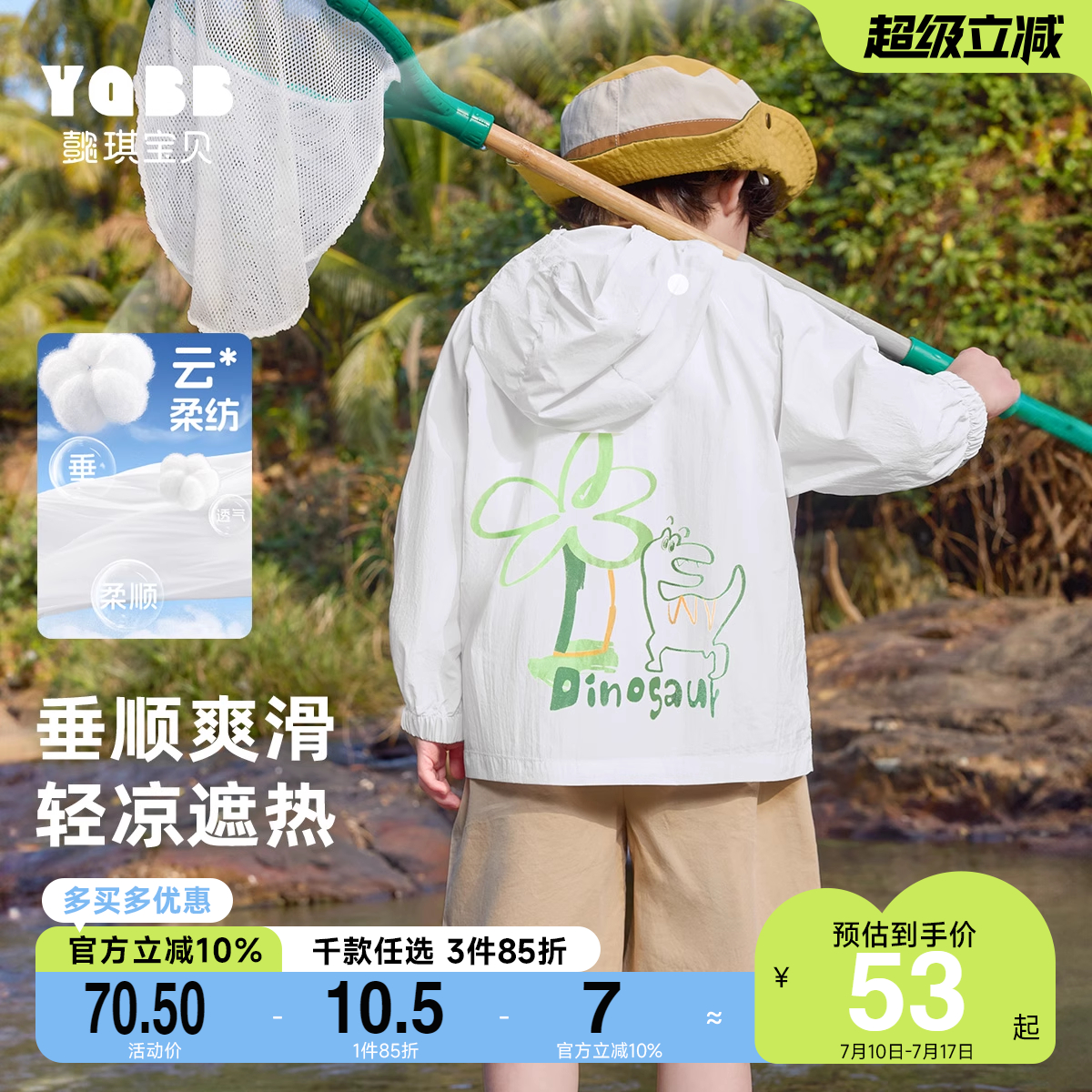 宝宝外套夏季薄款男童空调服小婴儿上衣夏款衣服女童童装儿童夏装