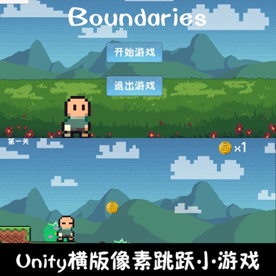 unity像素横版2d闯关跳跃小游戏unity3d成品demo编号214