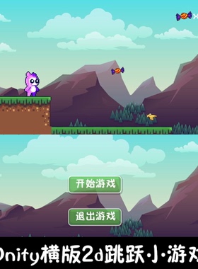 unity像素横版2d闯关跳跃小游戏unity3d成品demo编号175