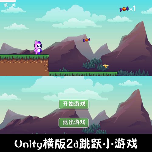 unity像素横版2d闯关跳跃小游戏unity3d成品demo编号175