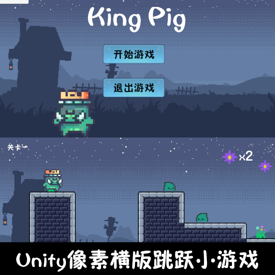 unity像素横版2d闯关跳跃小游戏unity3d成品demo编号260