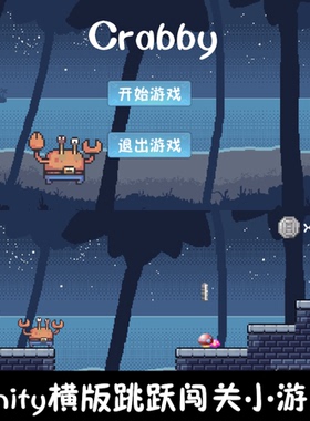 unity像素横版2d闯关跳跃小游戏unity3d成品demo编号256