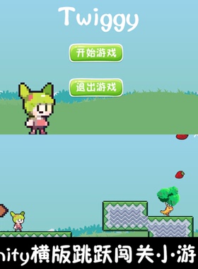 unity像素横版2d闯关跳跃小游戏unity3d成品demo编号240