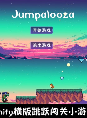 unity像素横版2d闯关跳跃小游戏unity3d成品demo编号290
