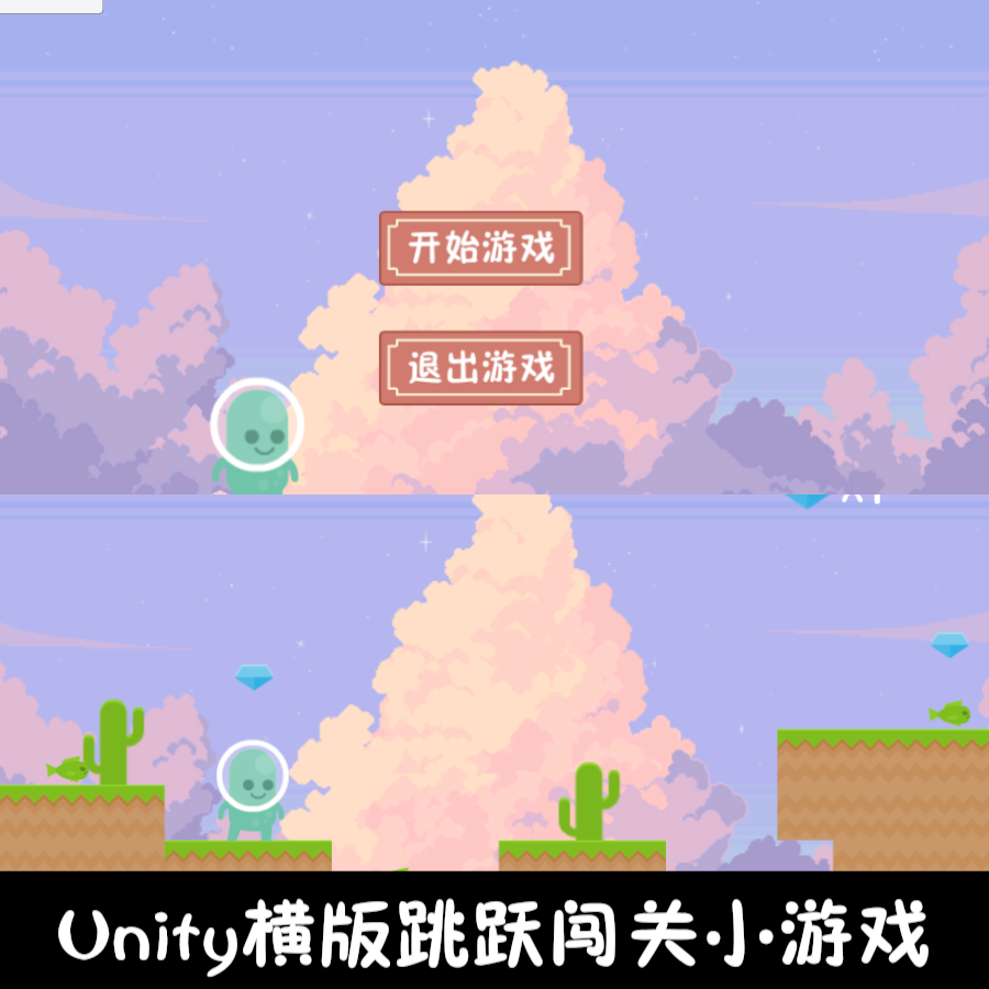 unity像素横版2d闯关跳跃小游戏unity3d成品demo编号266