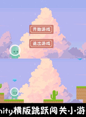unity像素横版2d闯关跳跃小游戏unity3d成品demo编号266